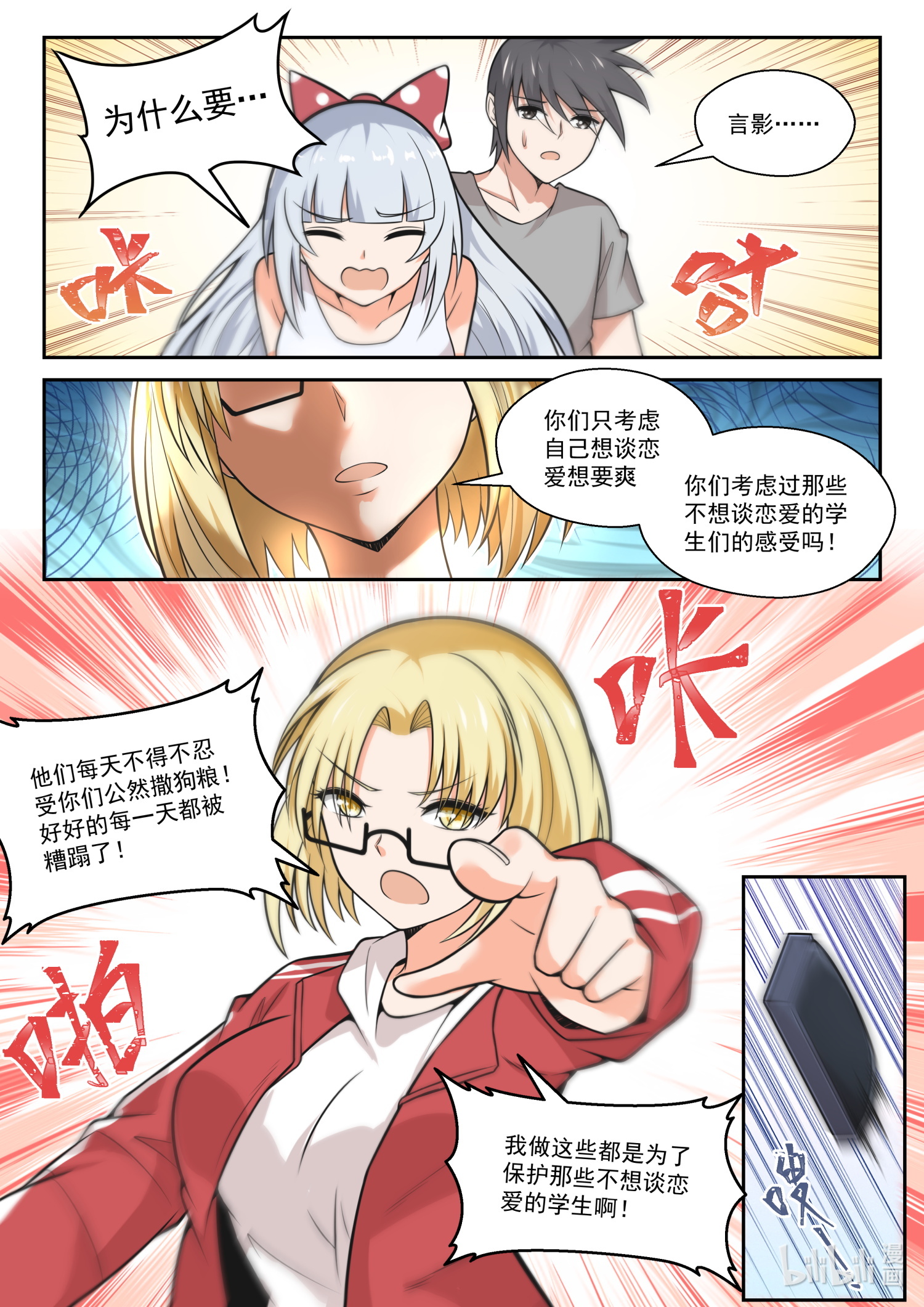 女子学院的男生472 长辈的青春2