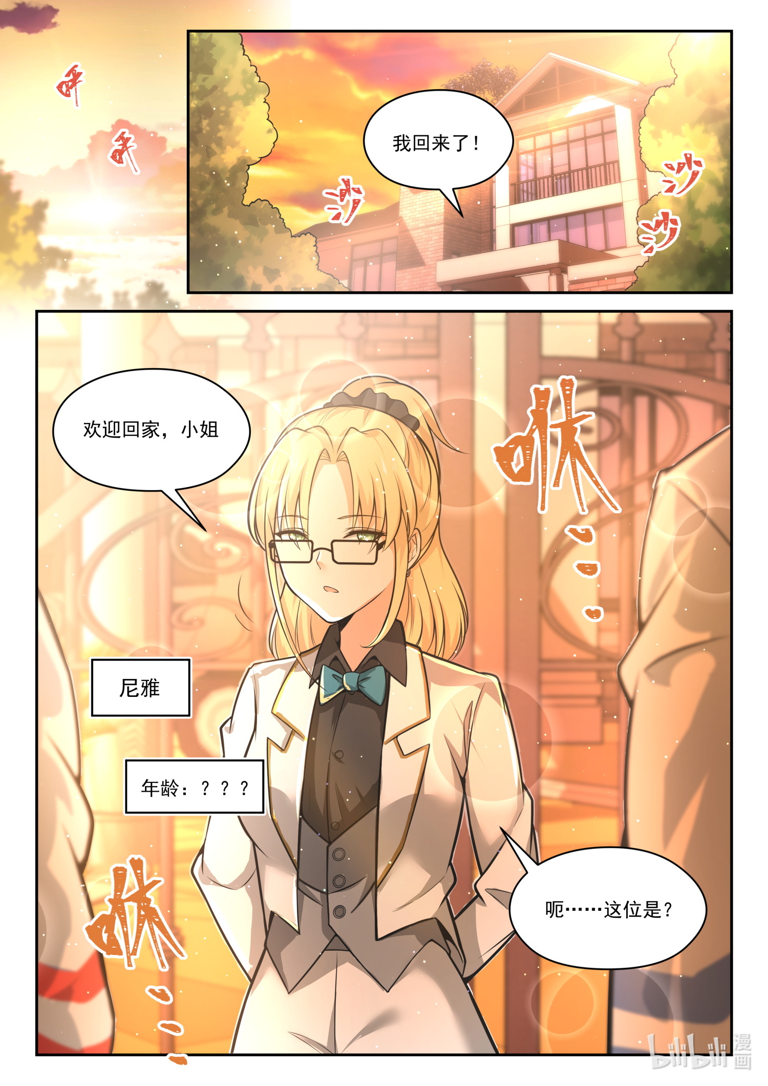 女子学院的男生473 长辈的青春3