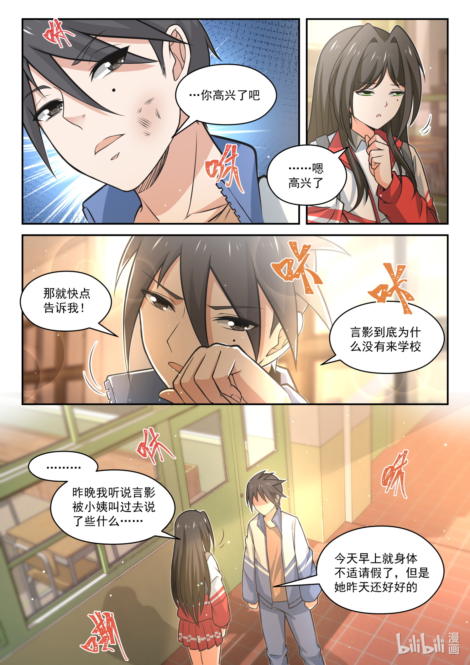 女子学院的男生473 长辈的青春3