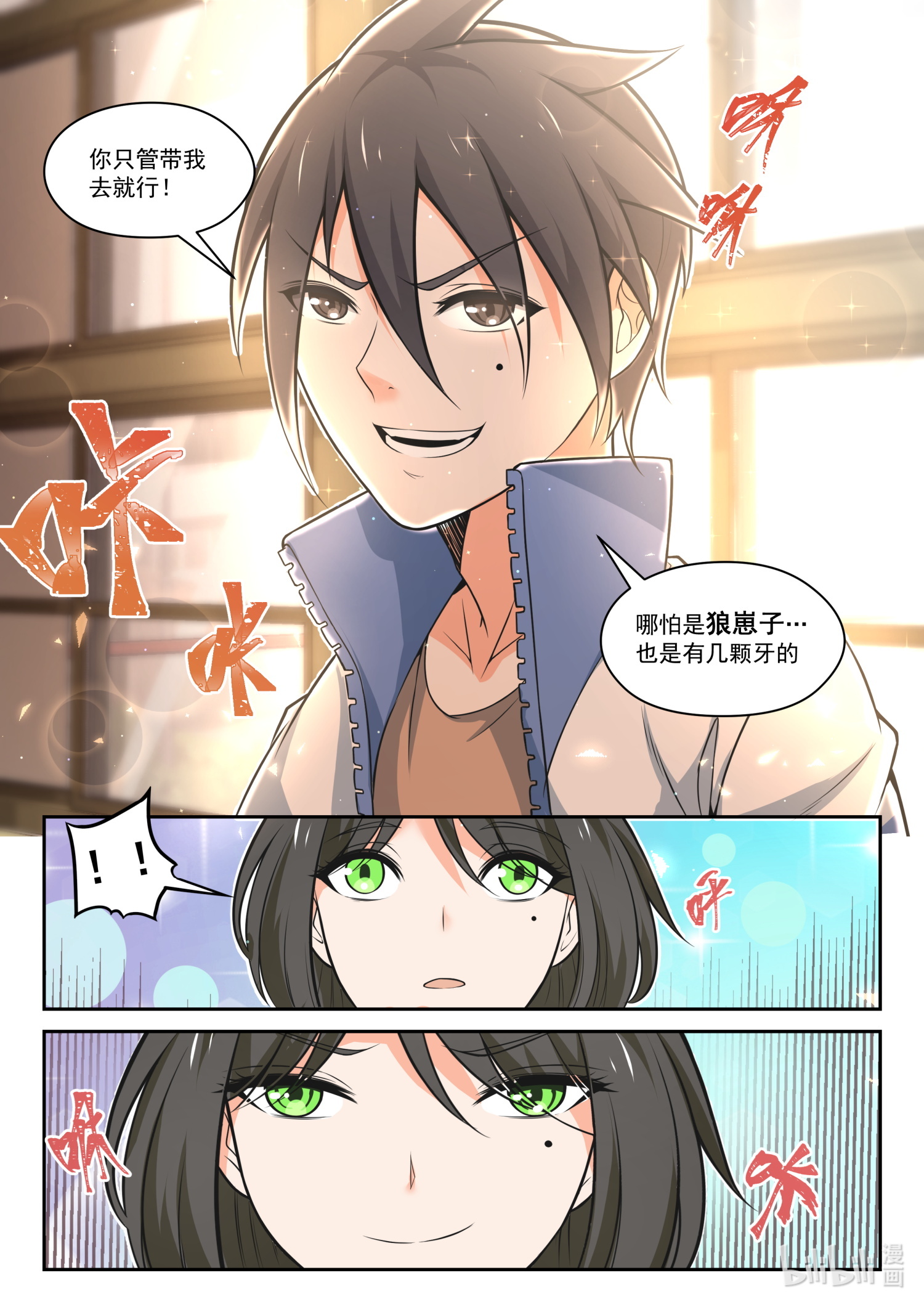 女子学院的男生473 长辈的青春3