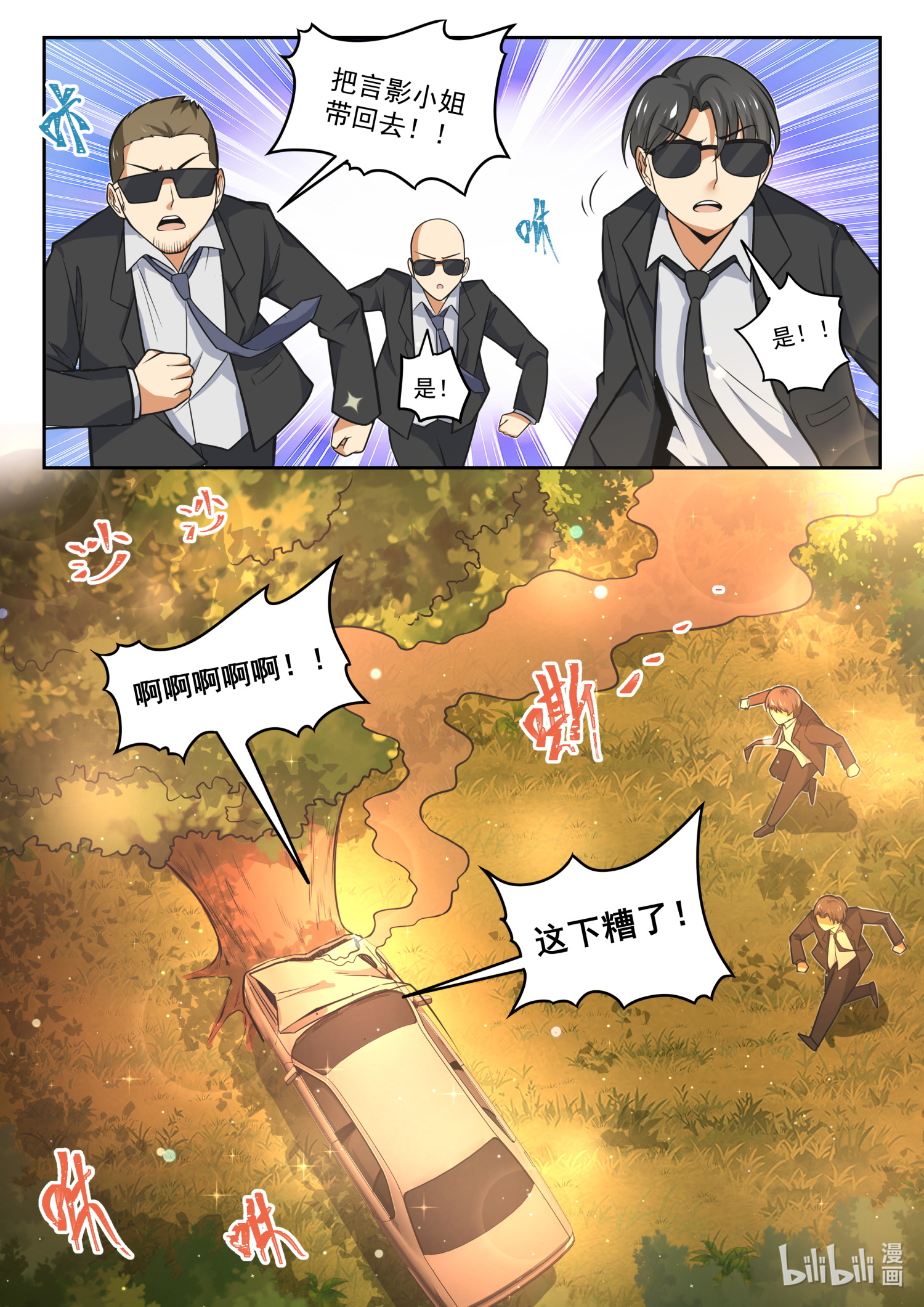女子学院的男生474 长辈的青春4