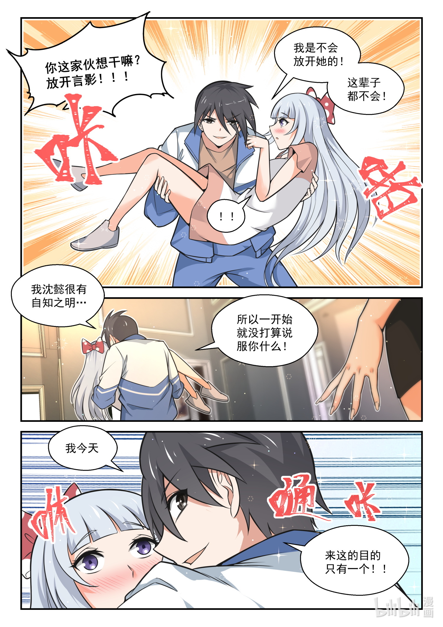 女子学院的男生474 长辈的青春4