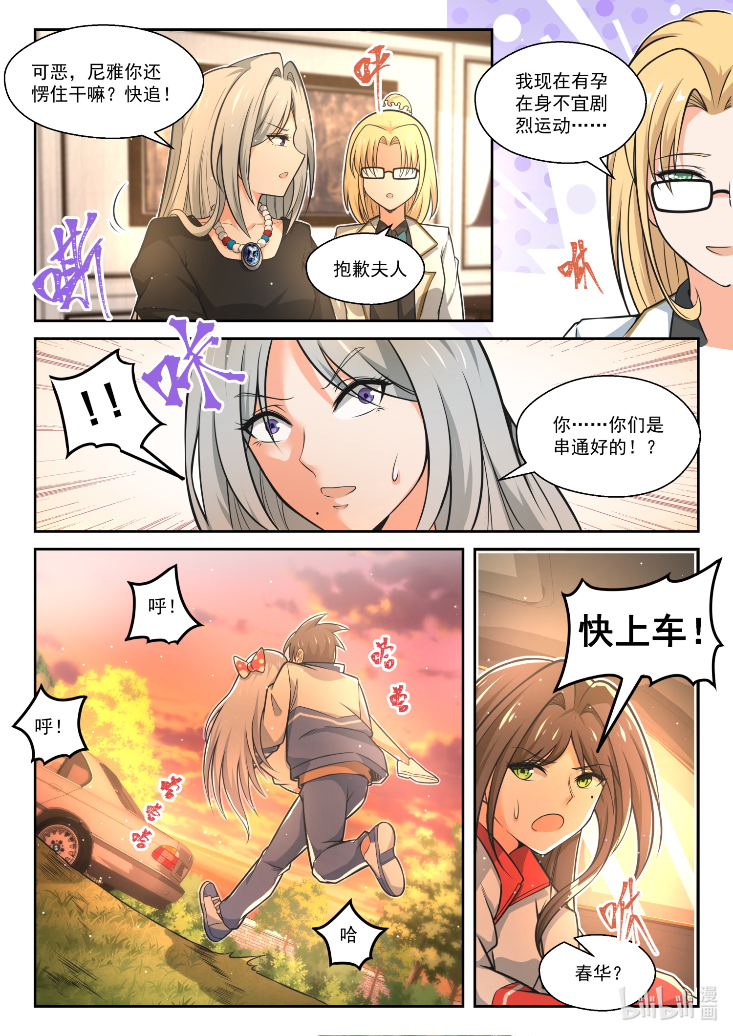 女子学院的男生474 长辈的青春4