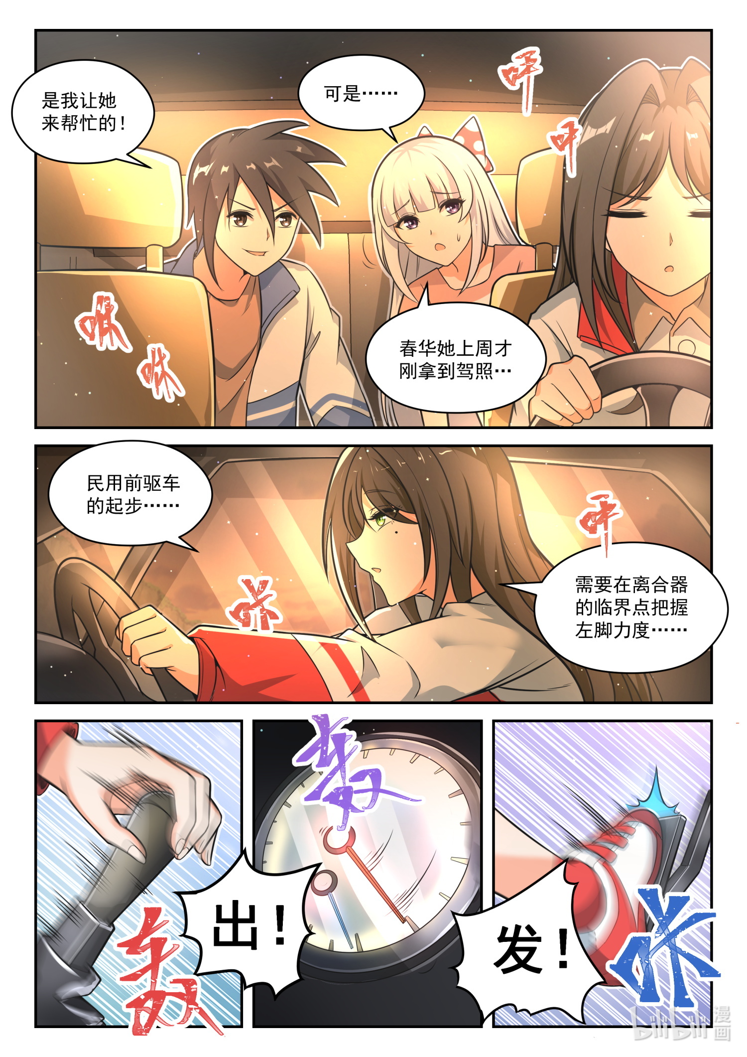 女子学院的男生474 长辈的青春4