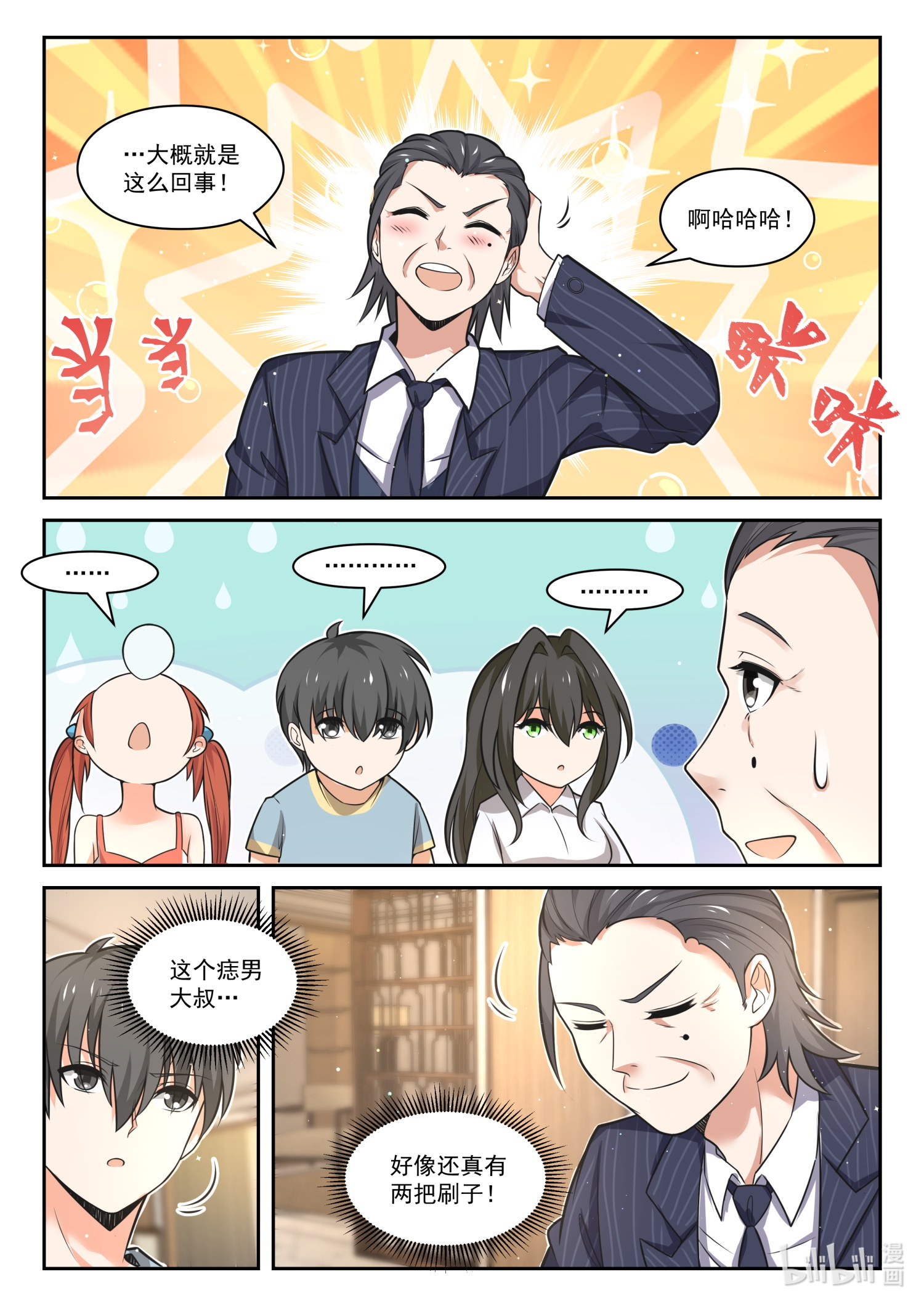 女子学院的男生475 长辈的青春5