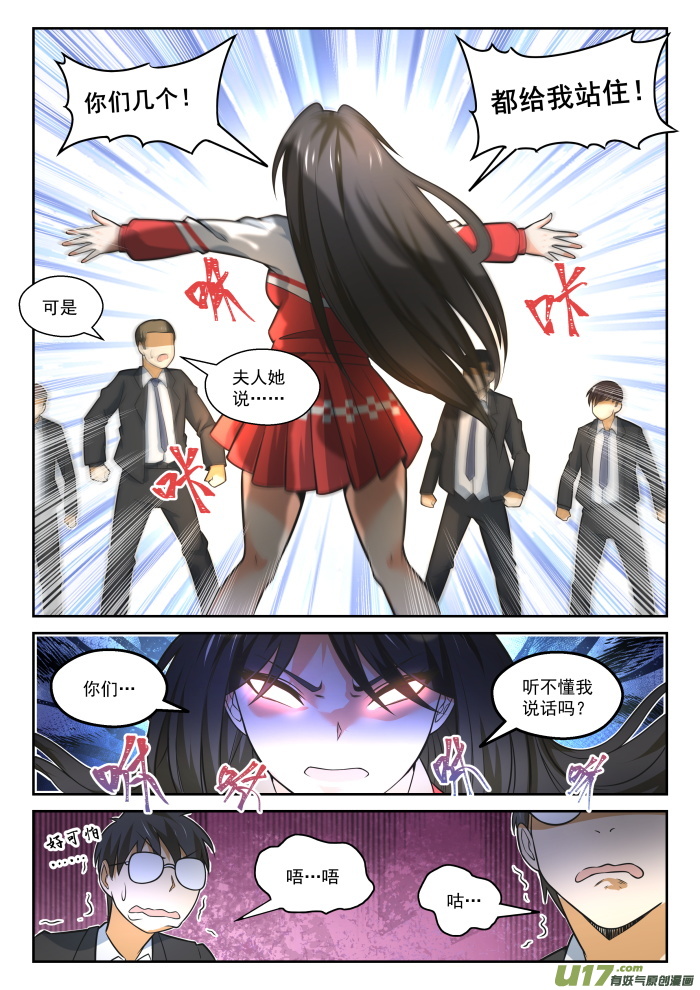 女子学院的男生第四百七十二话 长辈的青春5