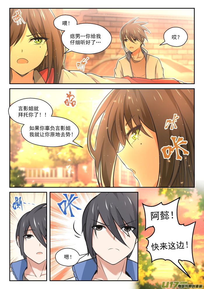 女子学院的男生第四百七十二话 长辈的青春5