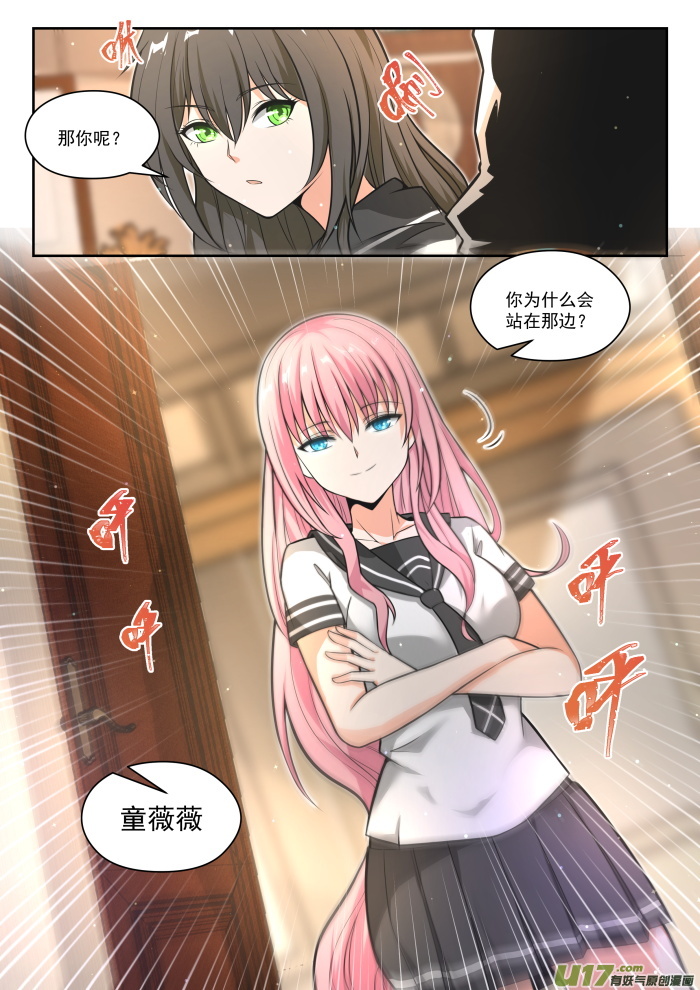 女子学院的男生第四百七十三话 看似平静的日常