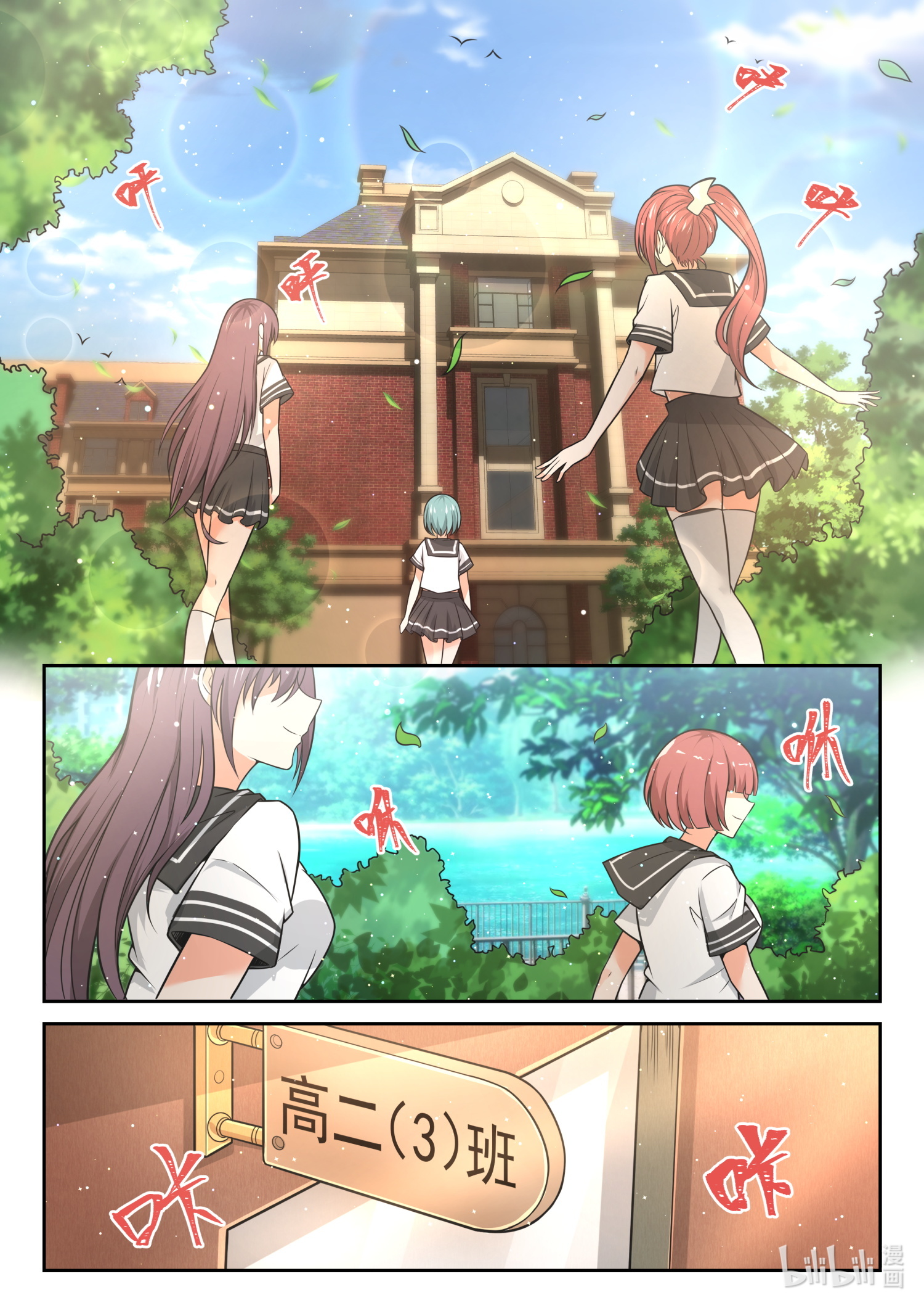 女子学院的男生476 看似平静的日常