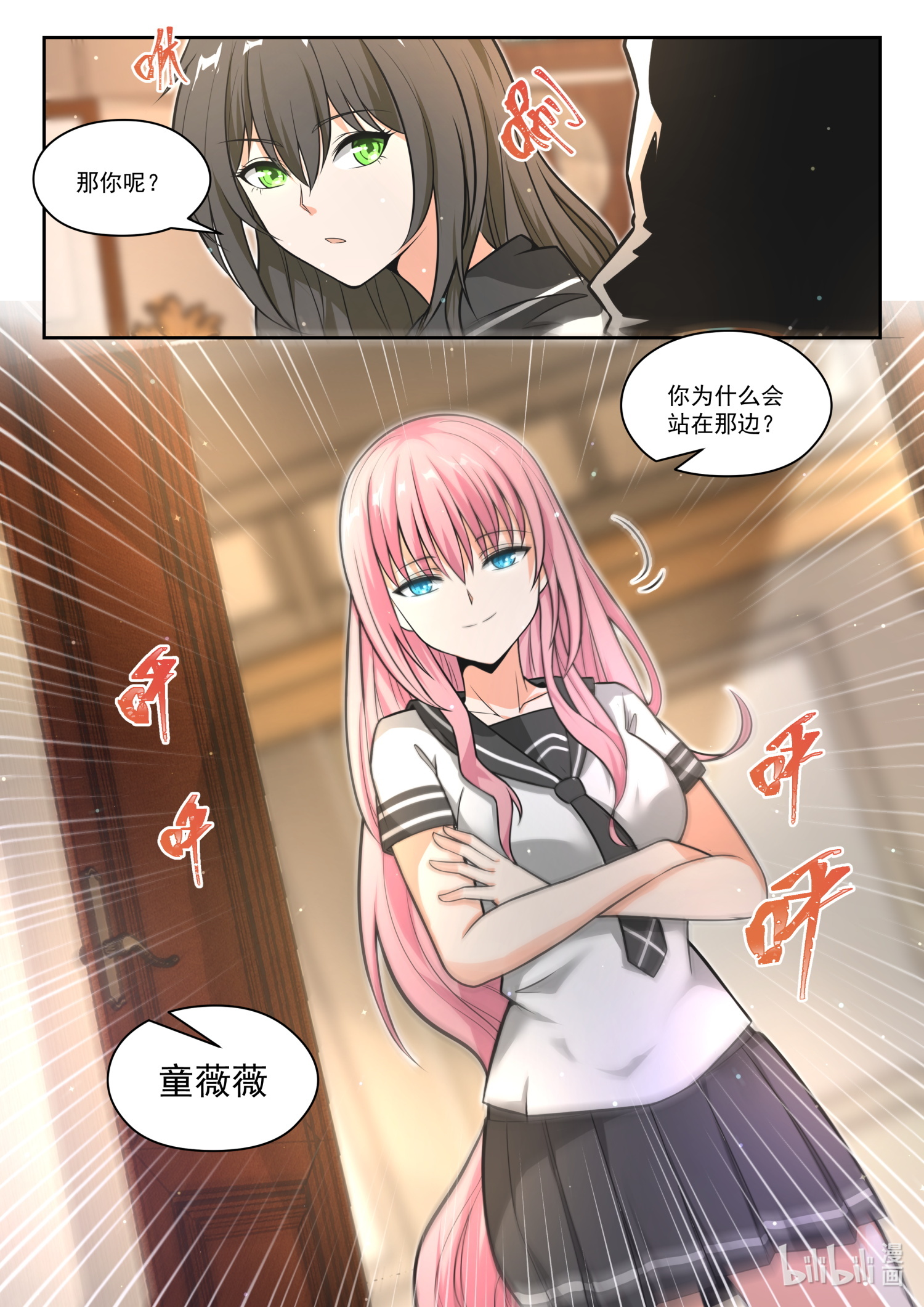 女子学院的男生476 看似平静的日常