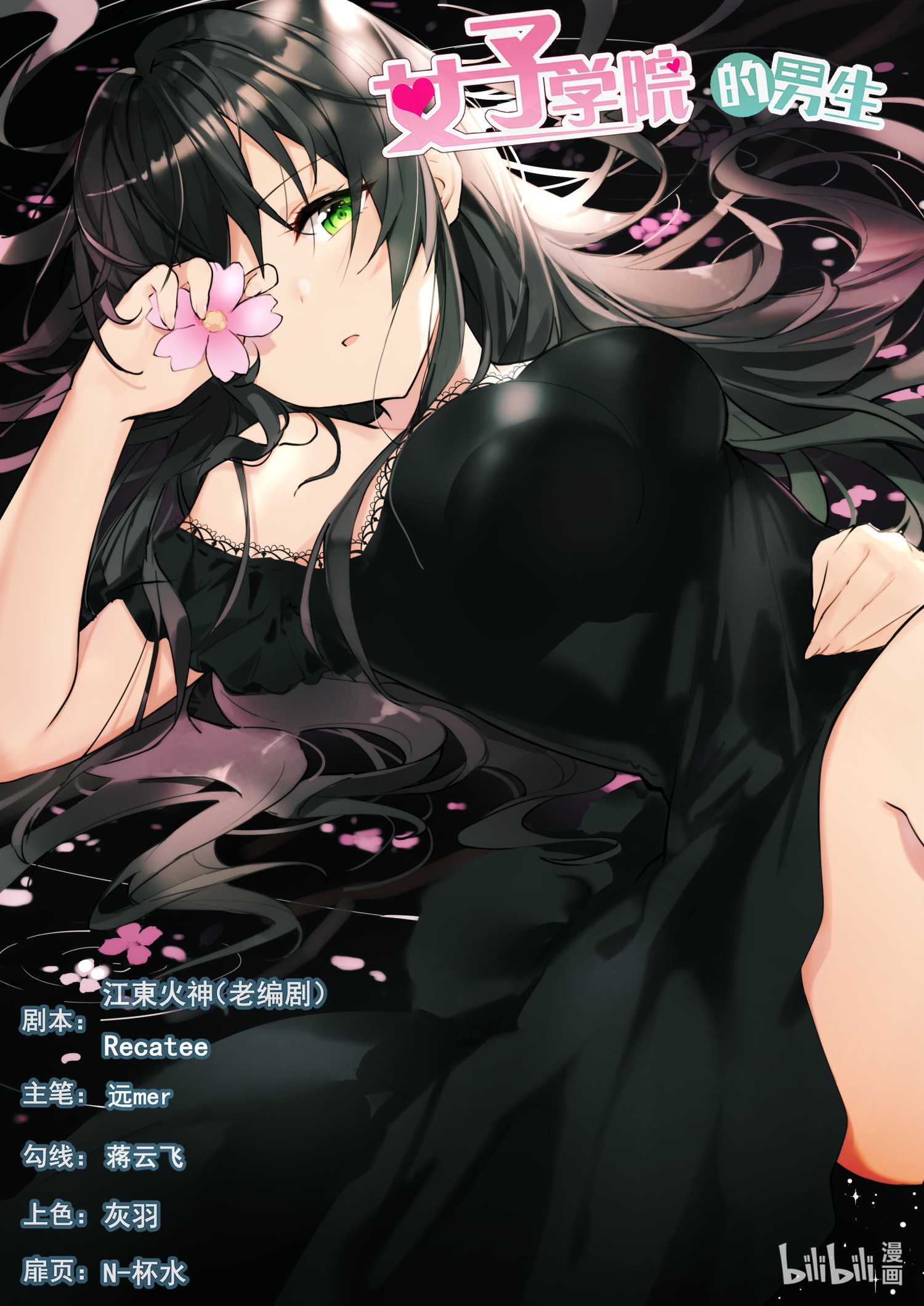 女子学院的男生478 话归？即将到来的战斗