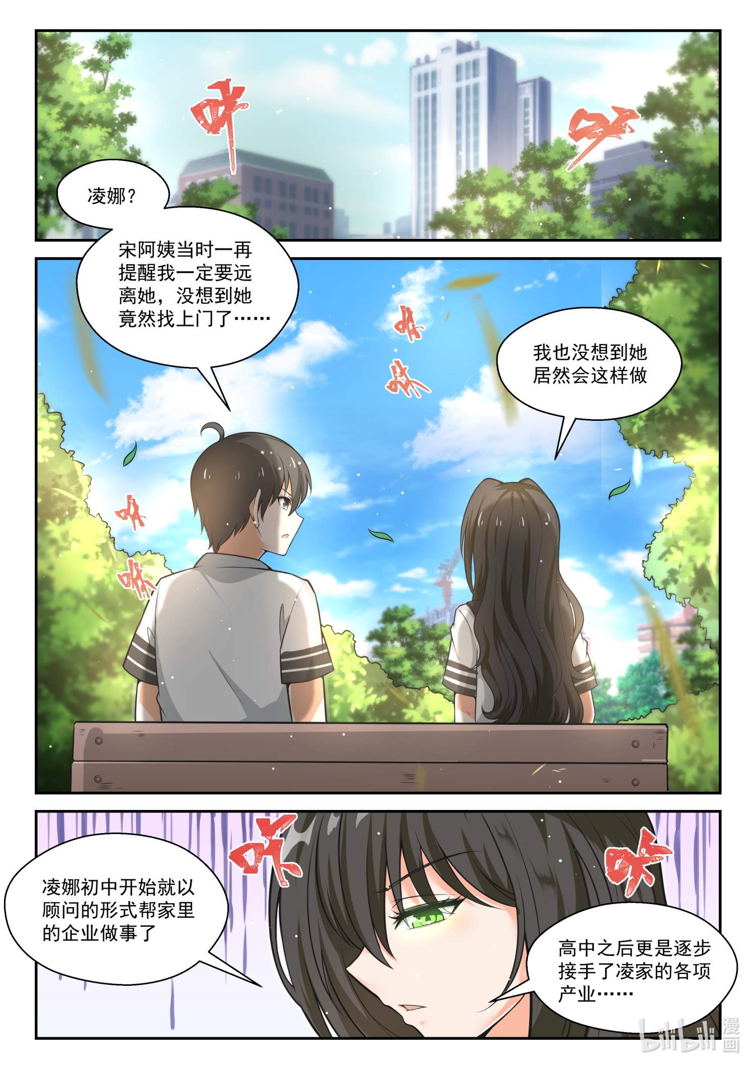 女子学院的男生478 话归？即将到来的战斗