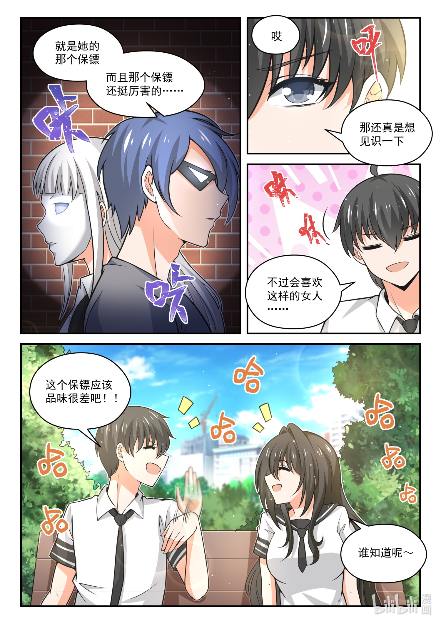 女子学院的男生478 话归？即将到来的战斗