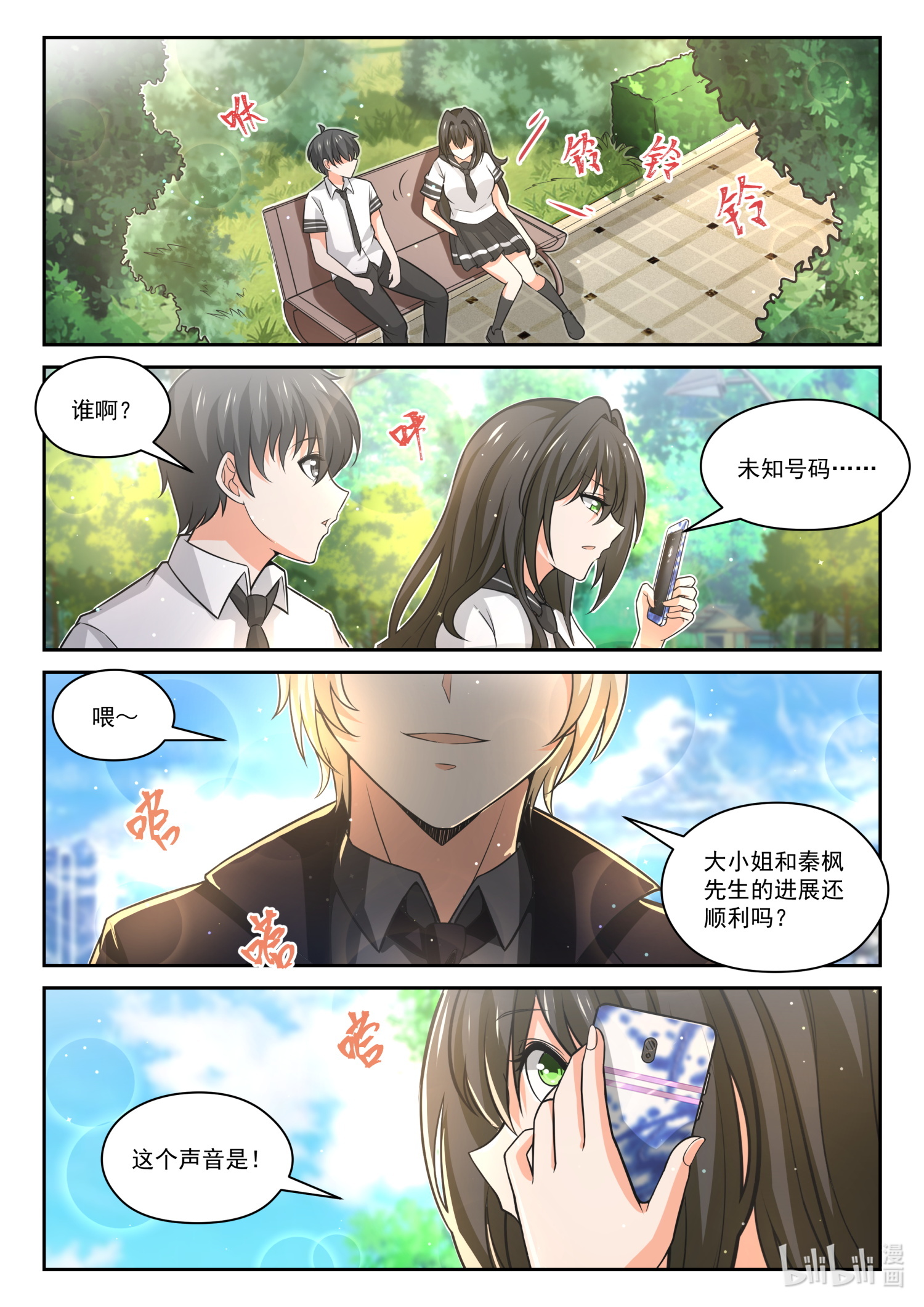 女子学院的男生478 话归？即将到来的战斗