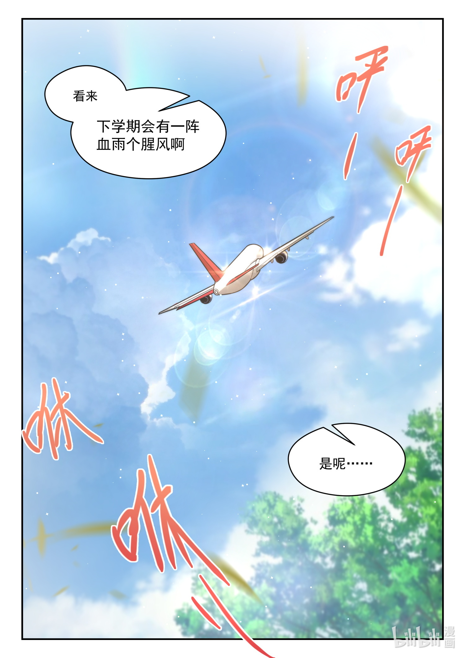 女子学院的男生478 话归？即将到来的战斗