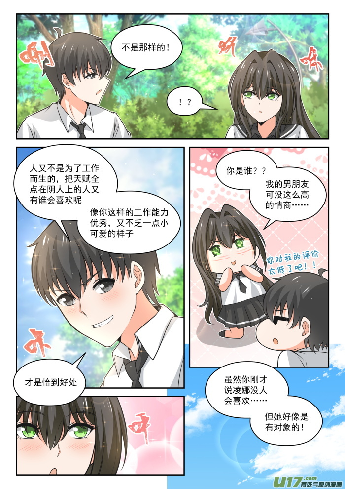 女子学院的男生第四百七十五话 话归？战斗伊始