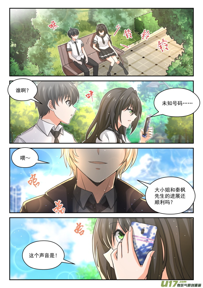 女子学院的男生第四百七十五话 话归？战斗伊始