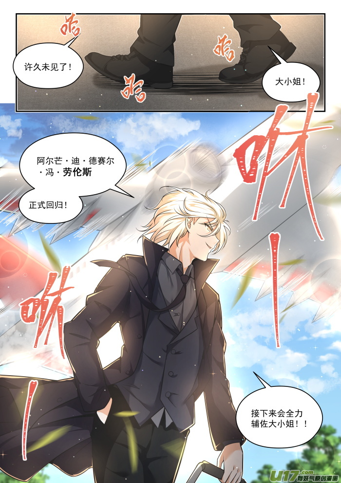 女子学院的男生第四百七十五话 话归？战斗伊始