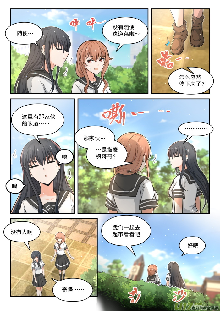 女子学院的男生第四百七十五话 话归？战斗伊始