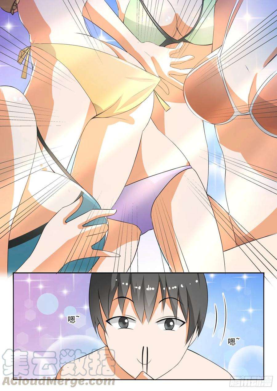 女子学院的男生【186】泳装美女？不存在的