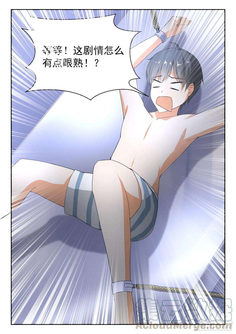 女子学院的男生【186】泳装美女？不存在的