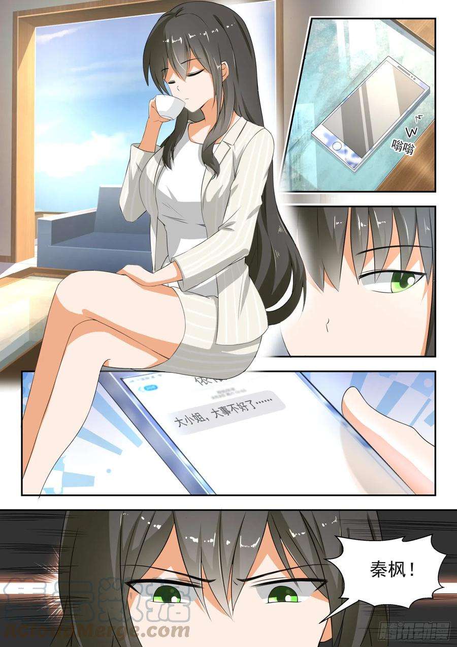 女子学院的男生【186】泳装美女？不存在的