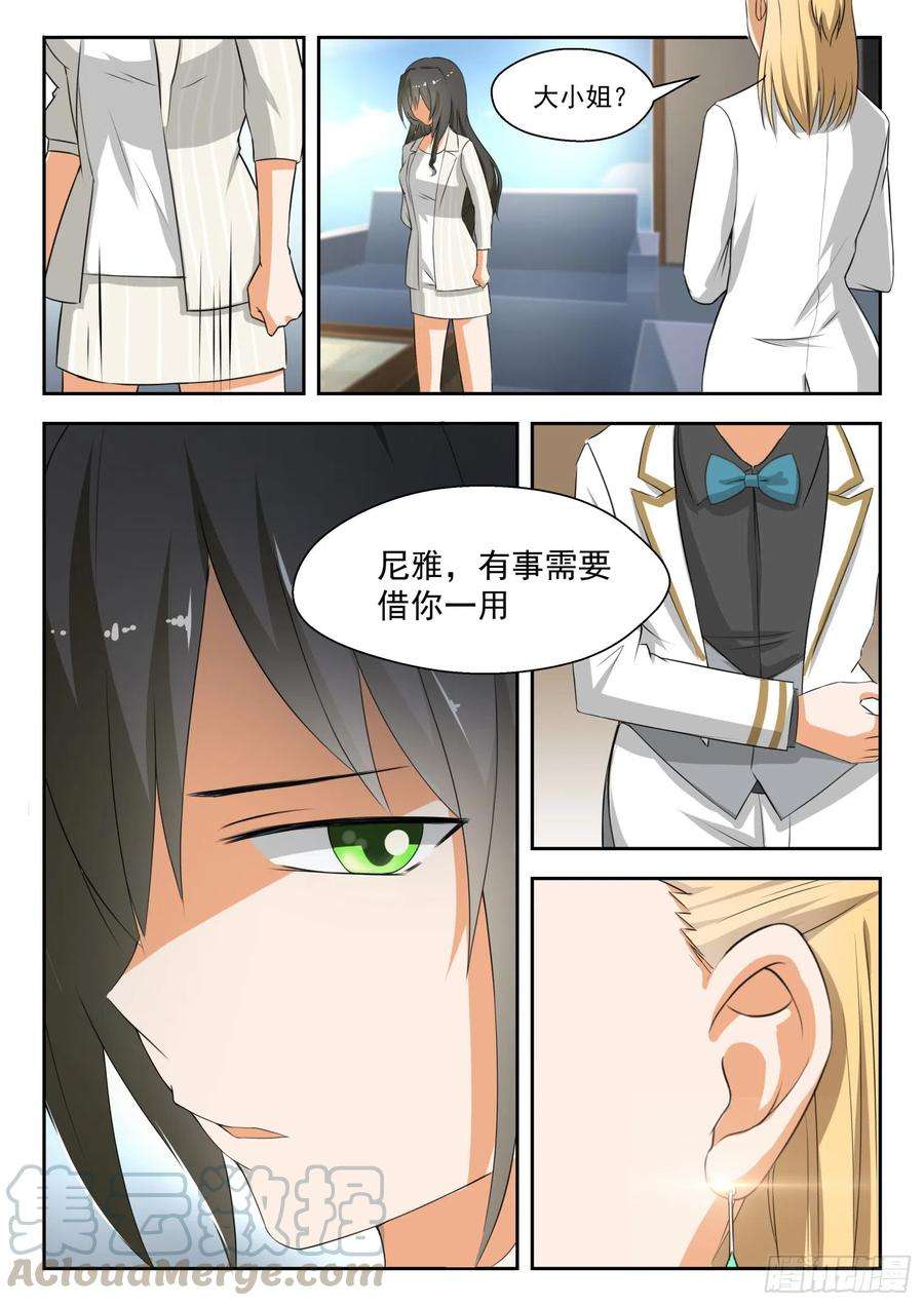 女子学院的男生【186】泳装美女？不存在的