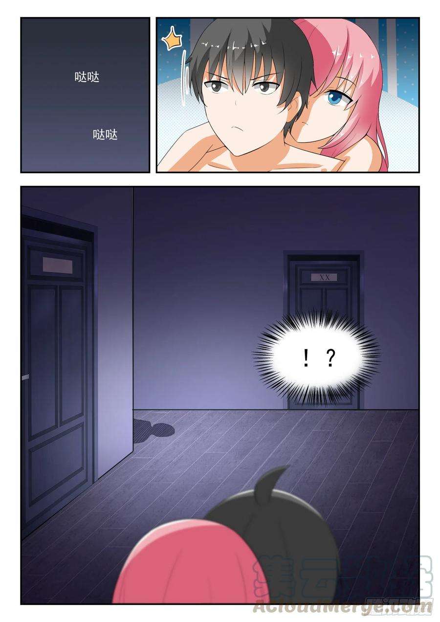 女子学院的男生【190】只能当苦力
