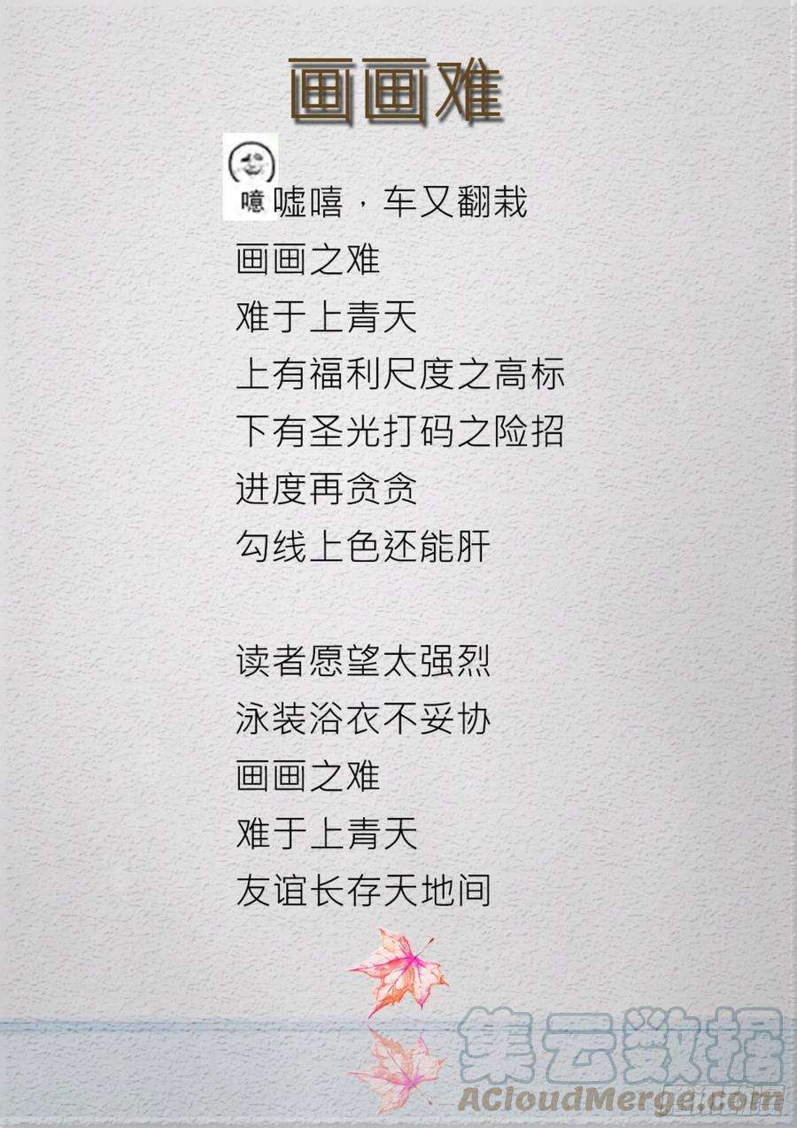 女子学院的男生【190】只能当苦力