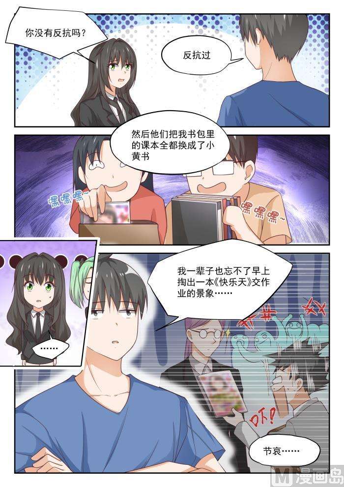 女子学院的男生【320】秦枫的秘密