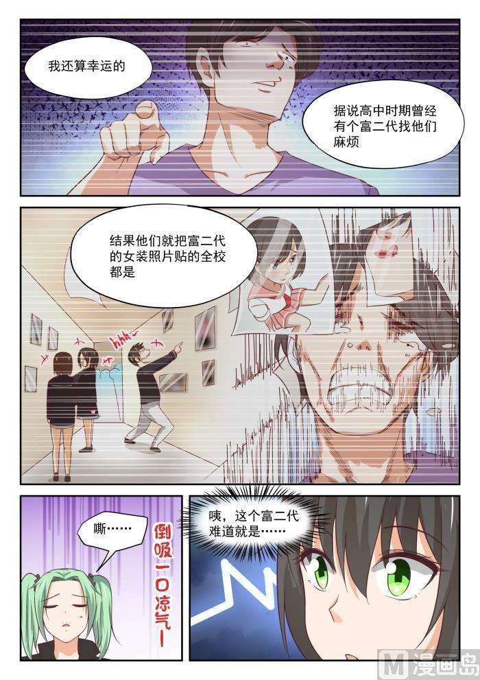 女子学院的男生【320】秦枫的秘密