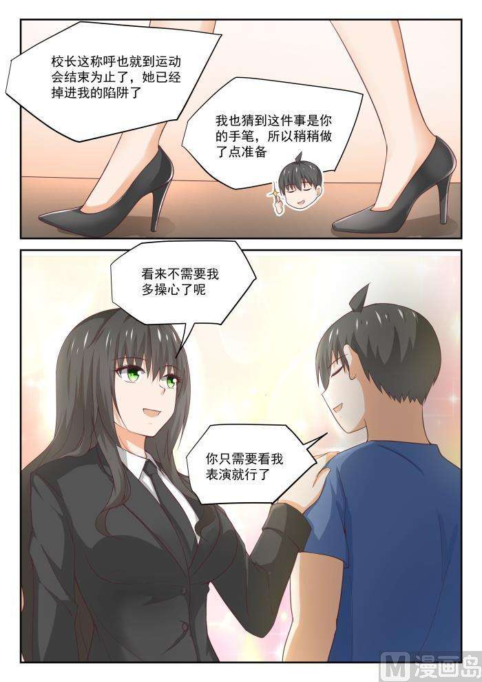 女子学院的男生【320】秦枫的秘密