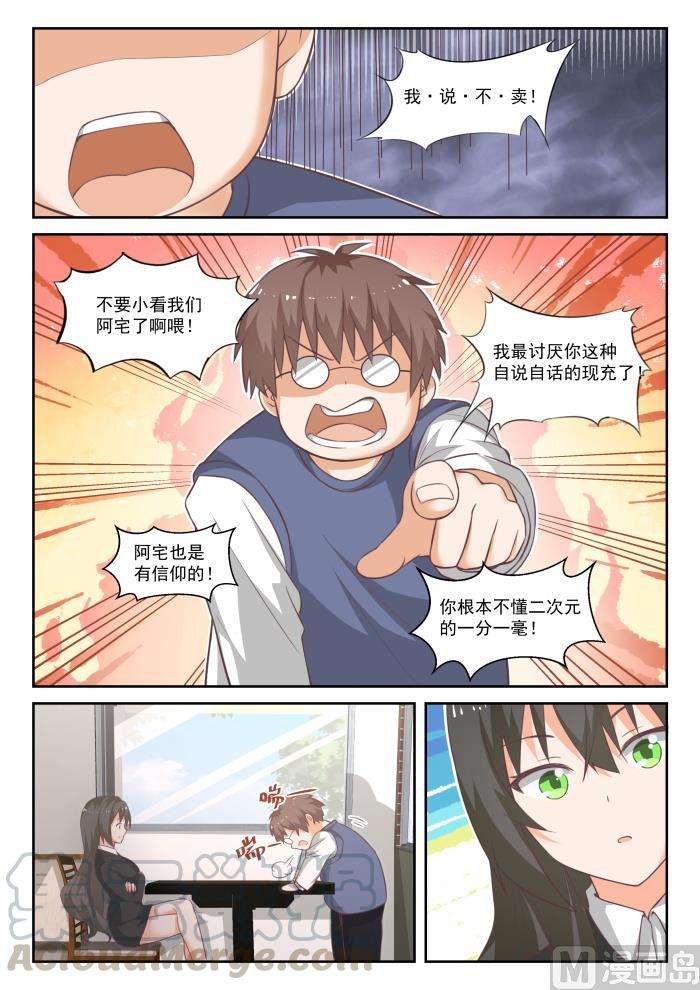 女子学院的男生【444】收买