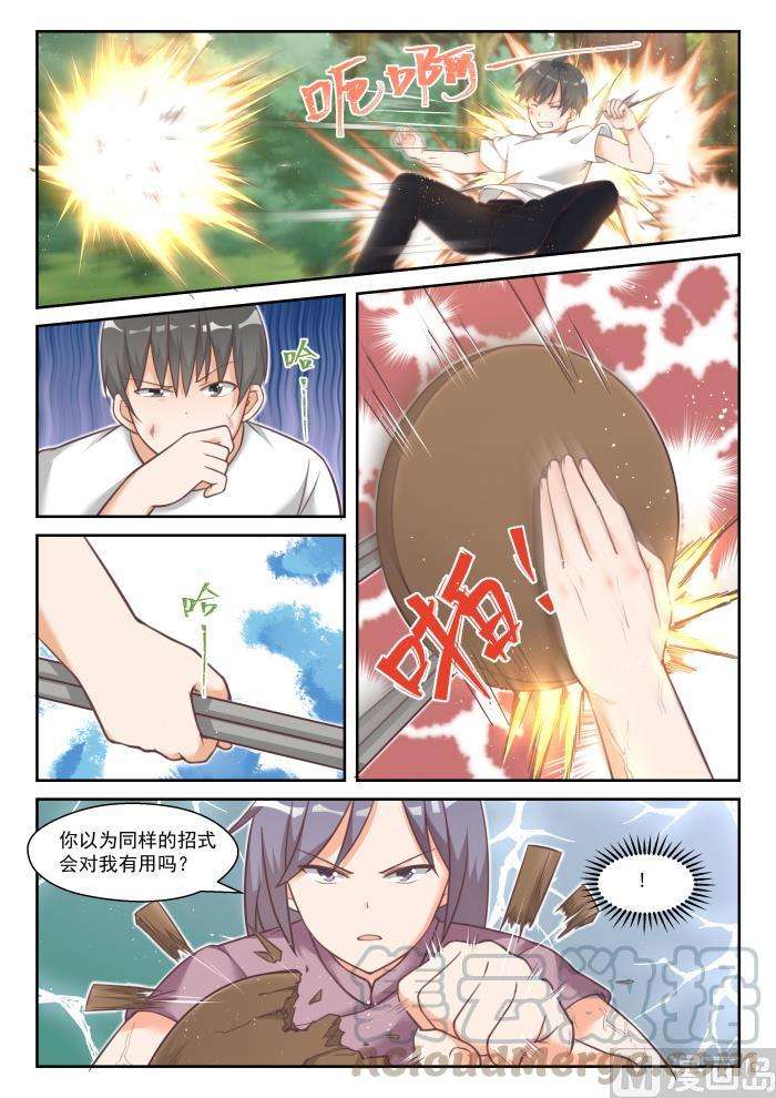 女子学院的男生【447】准备就绪