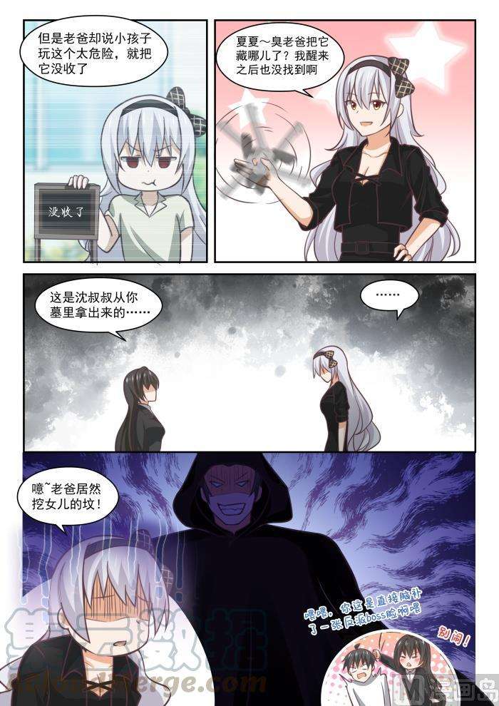 女子学院的男生【447】准备就绪