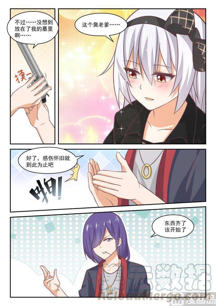 女子学院的男生【447】准备就绪