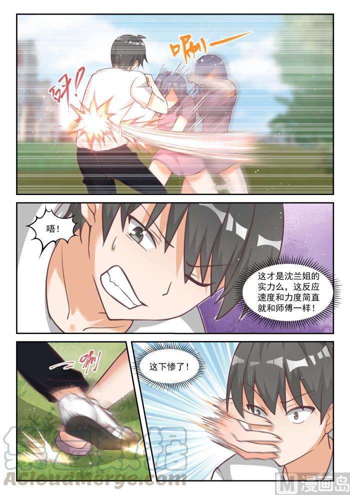 女子学院的男生【447】准备就绪