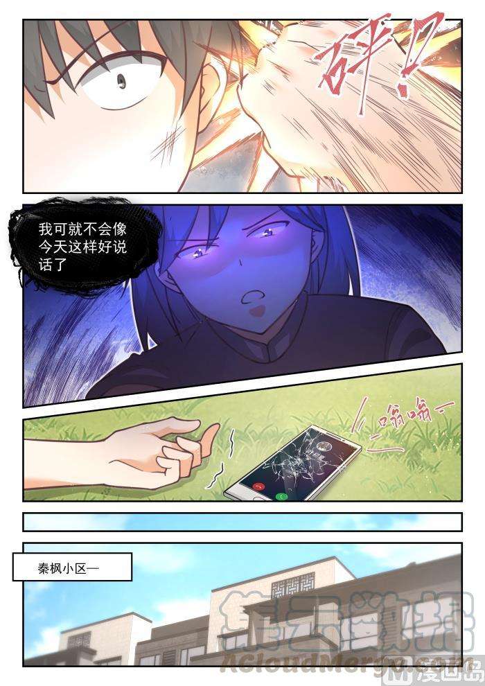 女子学院的男生【447】准备就绪