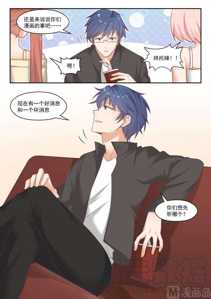 女子学院的男生【番外】作家与画家1