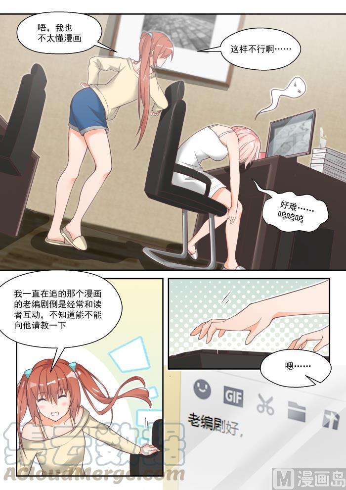 女子学院的男生【番外】作家与画家1