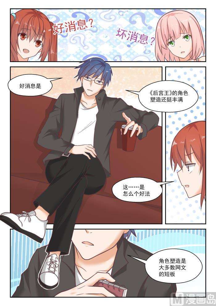 女子学院的男生【番外】作家与画家2