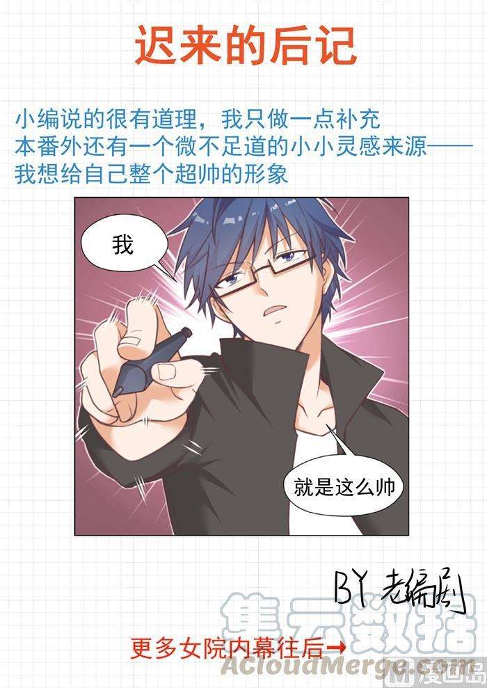 女子学院的男生【番外】作家与画家2