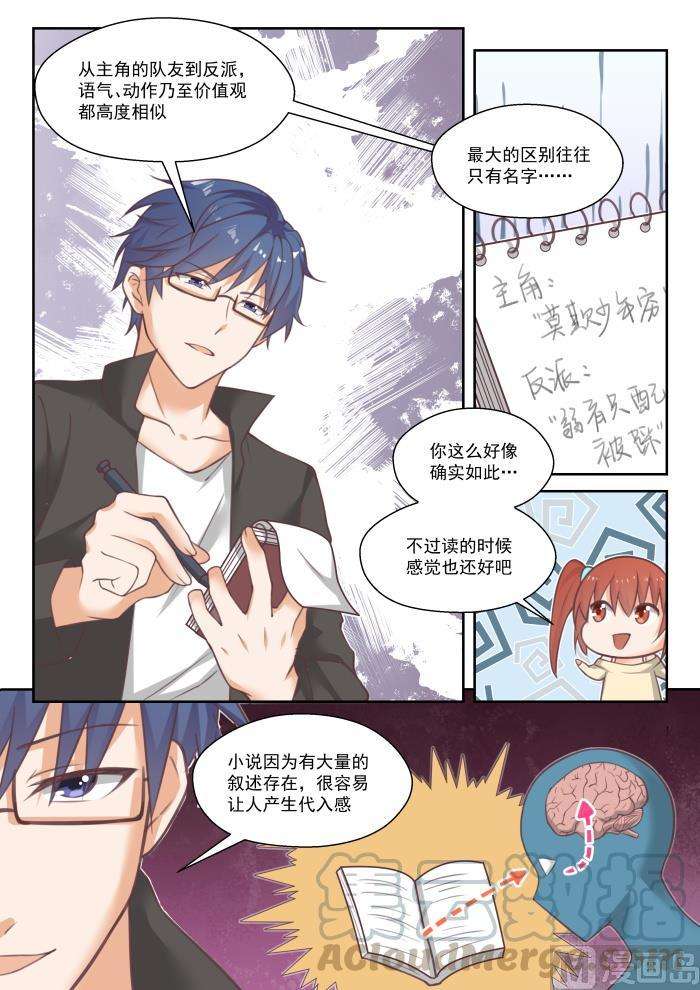 女子学院的男生【番外】作家与画家2