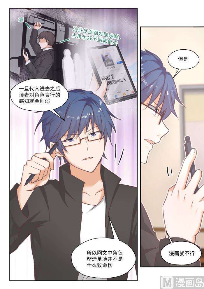 女子学院的男生【番外】作家与画家2