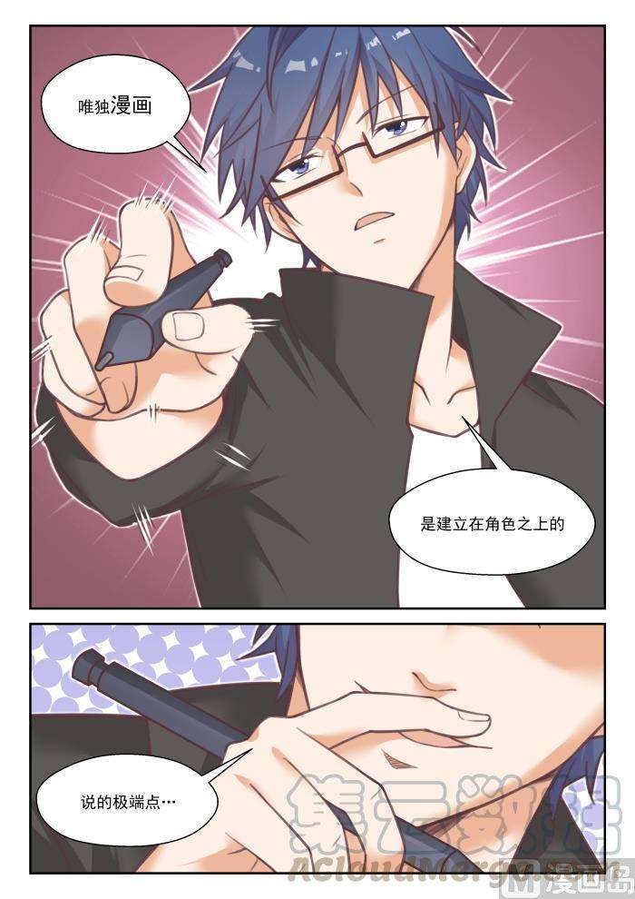 女子学院的男生【番外】作家与画家2