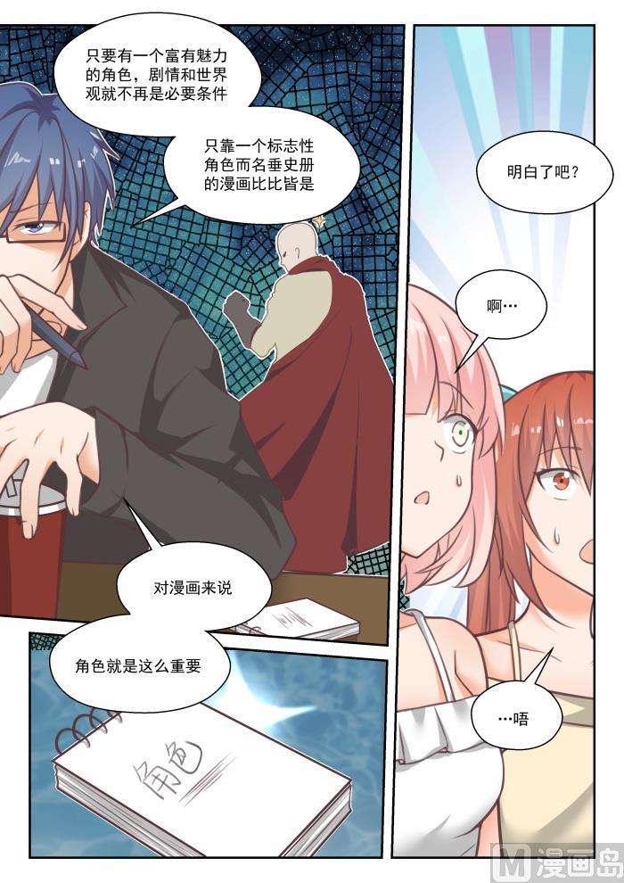 女子学院的男生【番外】作家与画家2