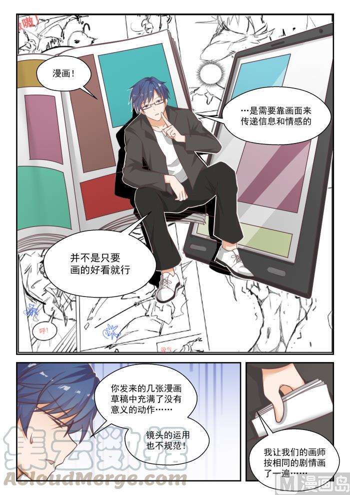 女子学院的男生【番外】作家与画家3