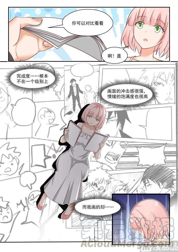 女子学院的男生【番外】作家与画家3