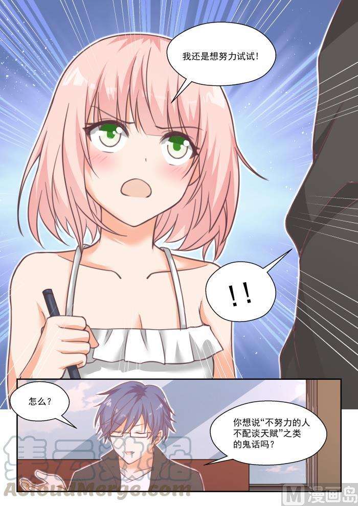 女子学院的男生【番外】作家与画家3