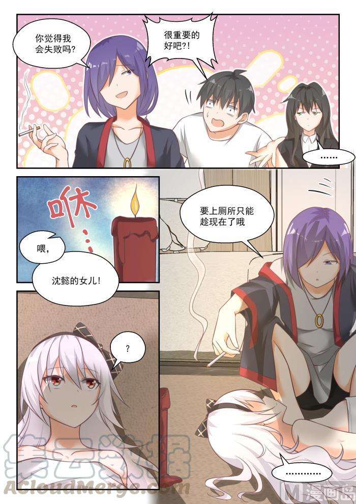 女子学院的男生【448】拜拜